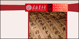 China Summer Programme